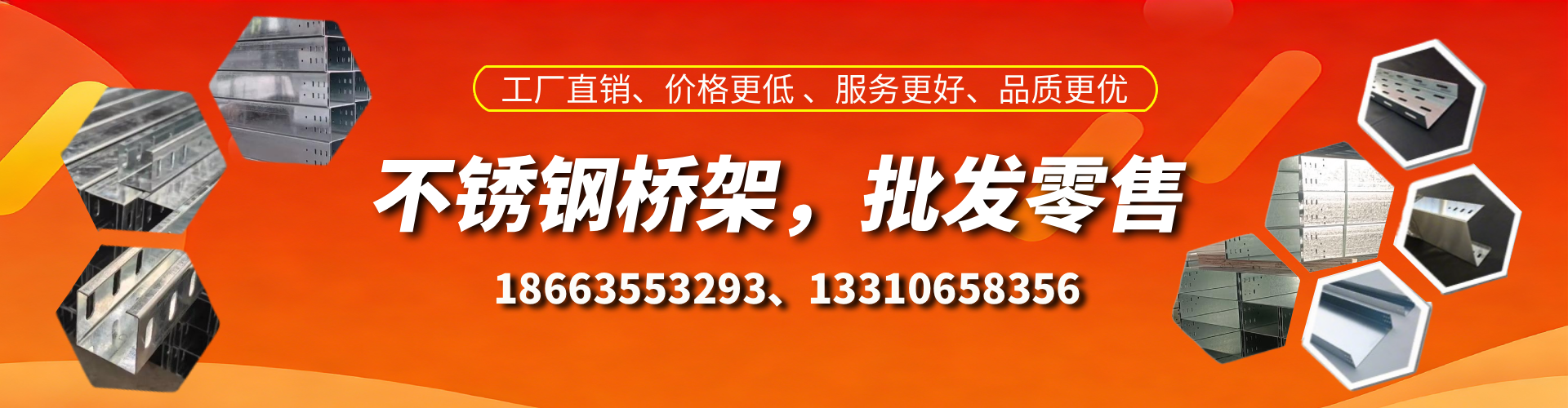 寿光不锈钢桥架厂家